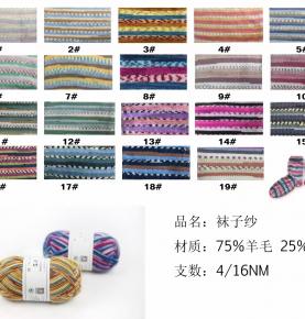 various yarn--EM-HC-005